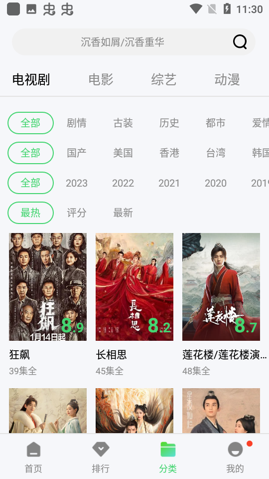 奇米影视app
