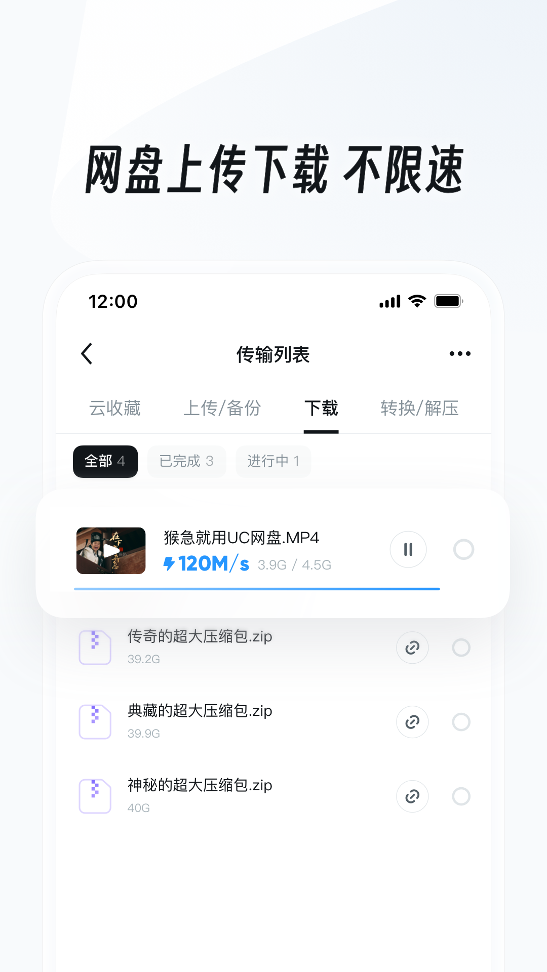 UC浏览器下载