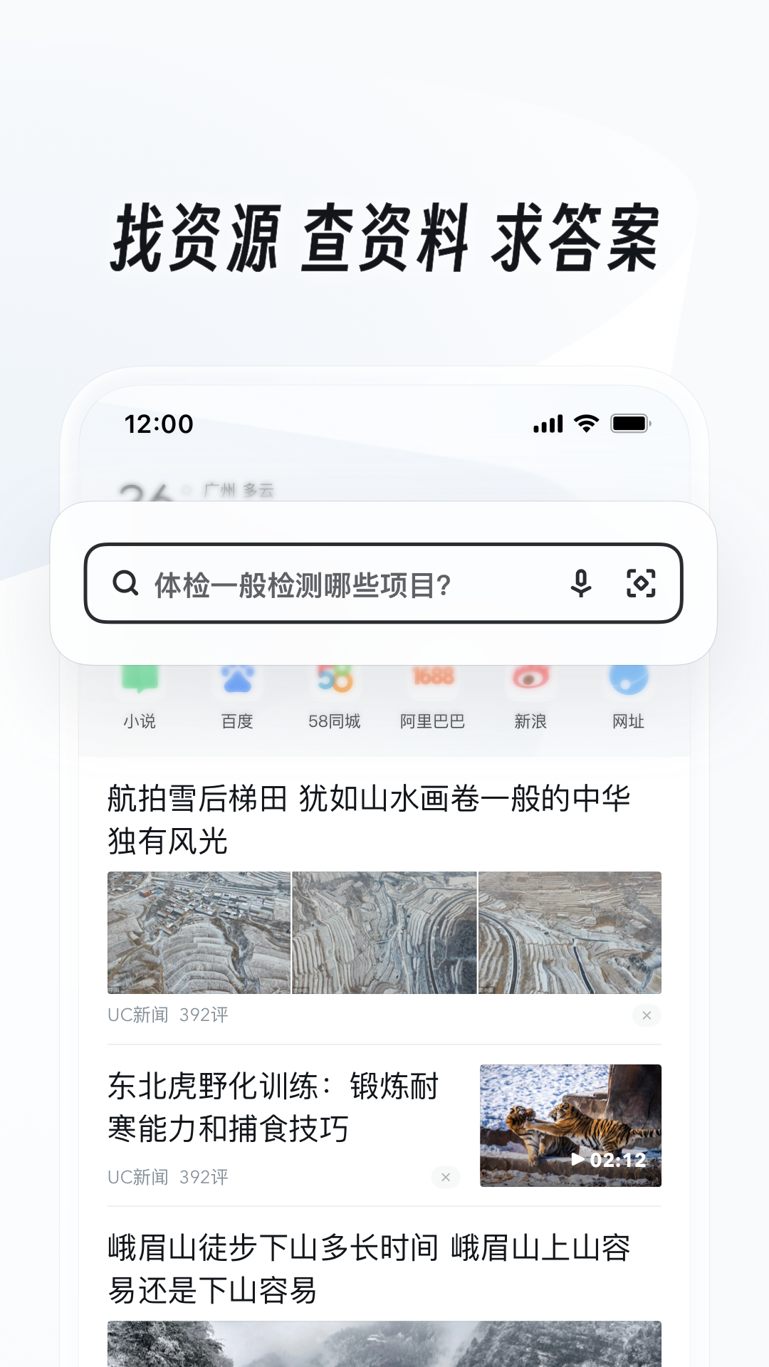 UC浏览器下载