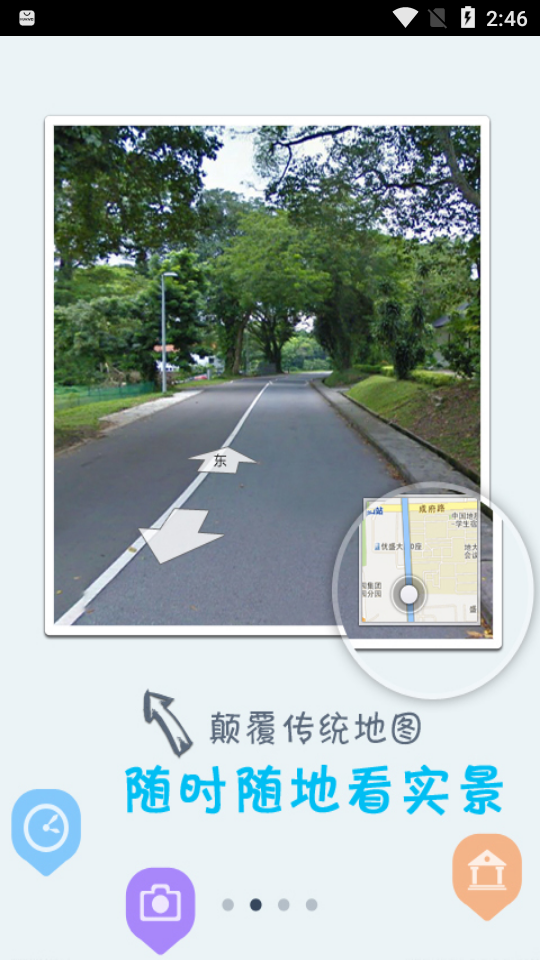 我秀中国(AR地图)