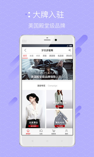 梦芭莎app下载