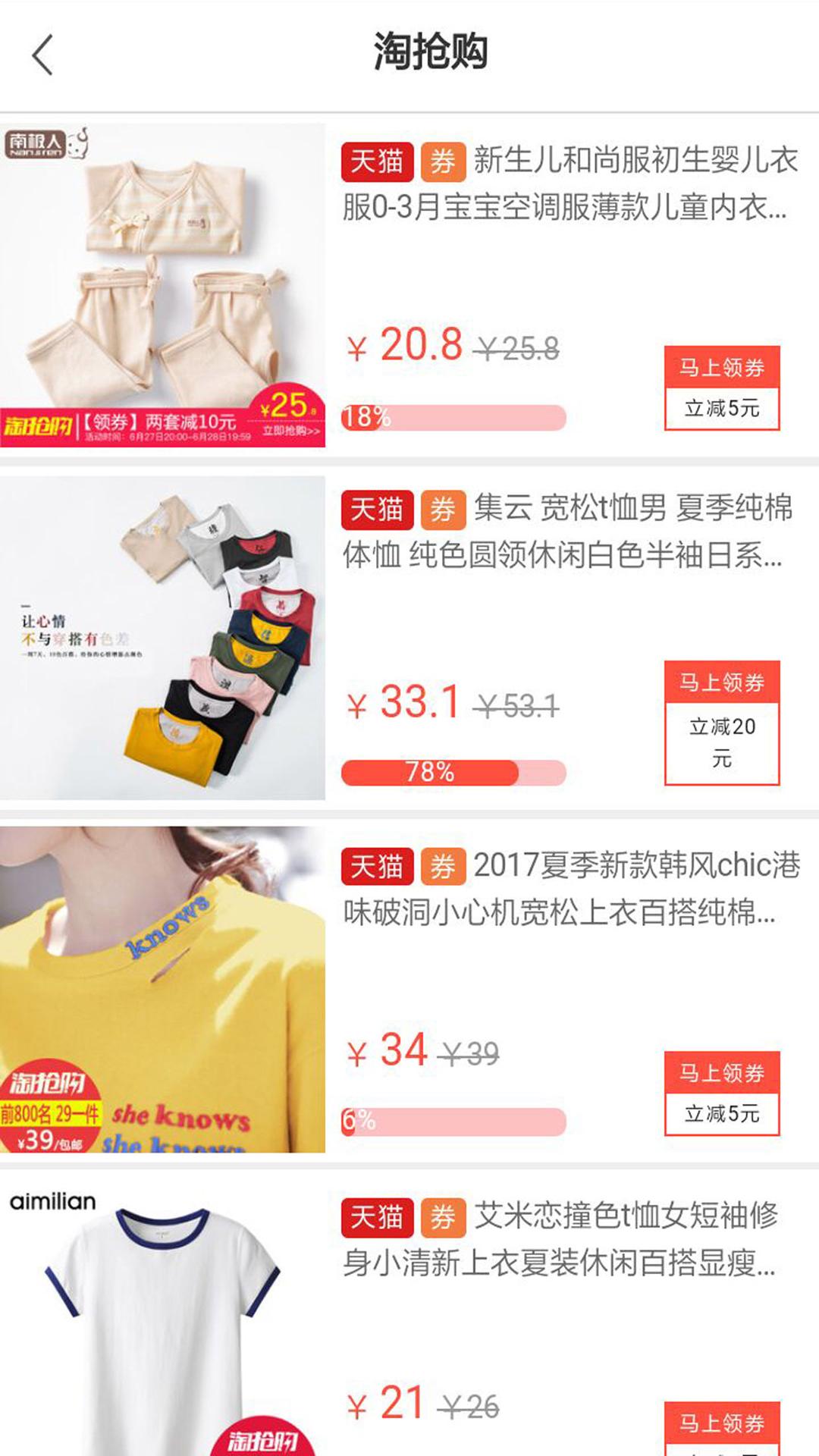 爱划算app