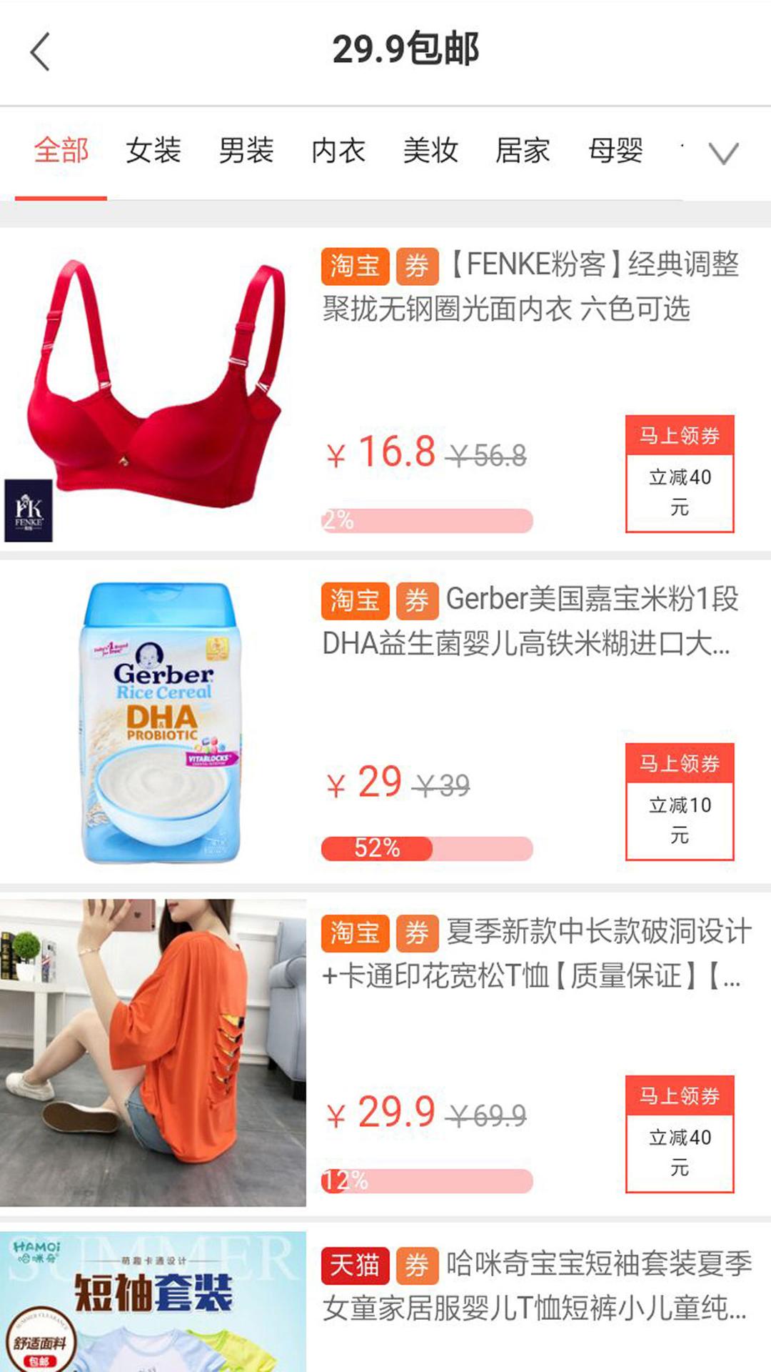 爱划算app