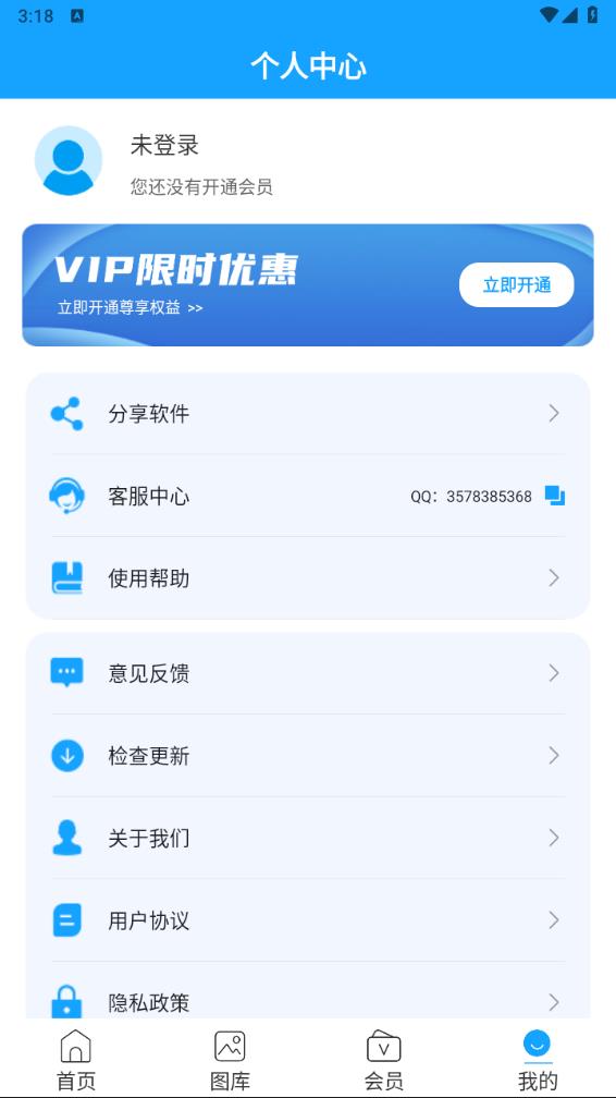 一键换发型软件下载