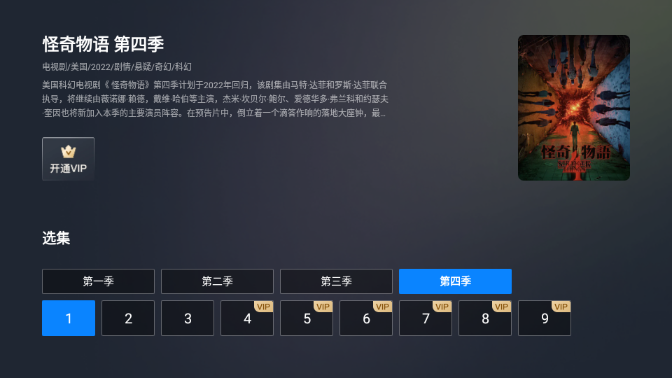 人人HDTV版