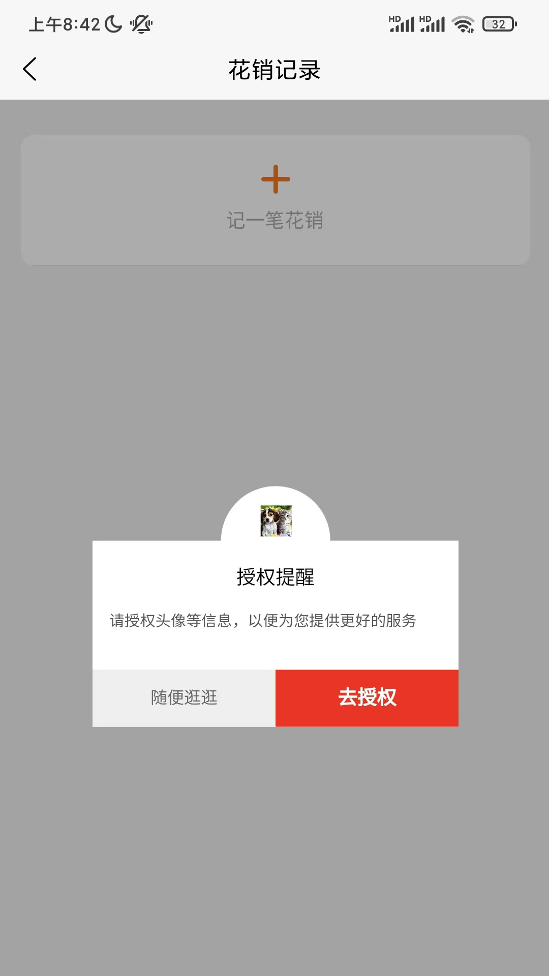 宠物家园