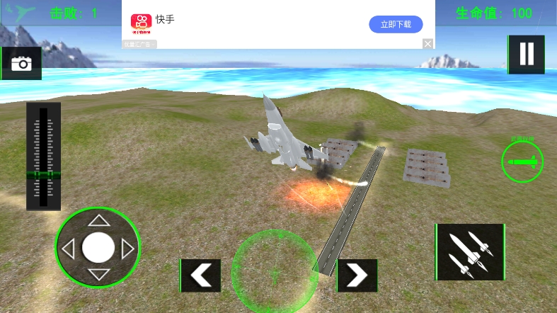 航空飞机模拟驾驶