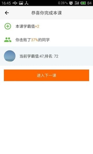 科举网校app下载