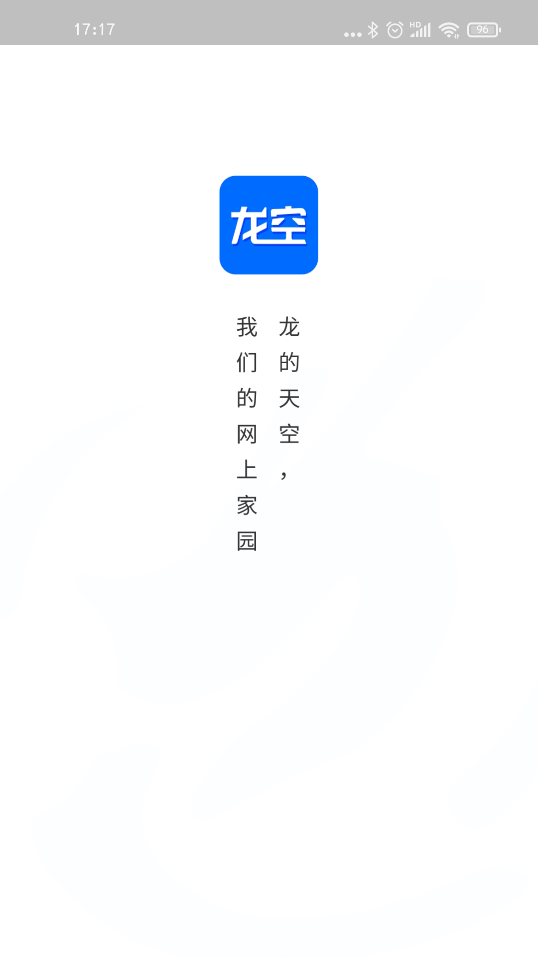 龙空论坛手机版