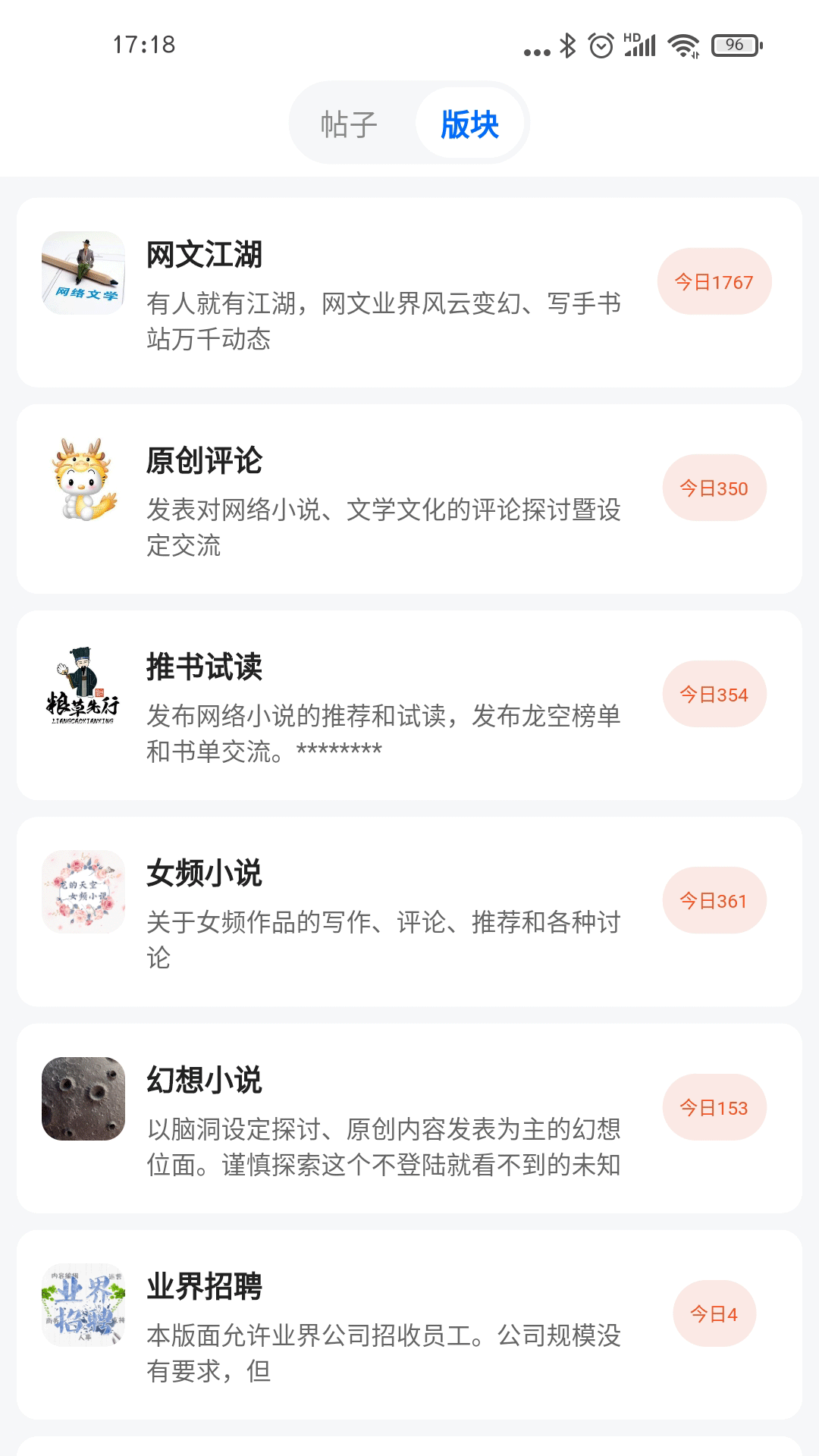 龙空论坛手机版