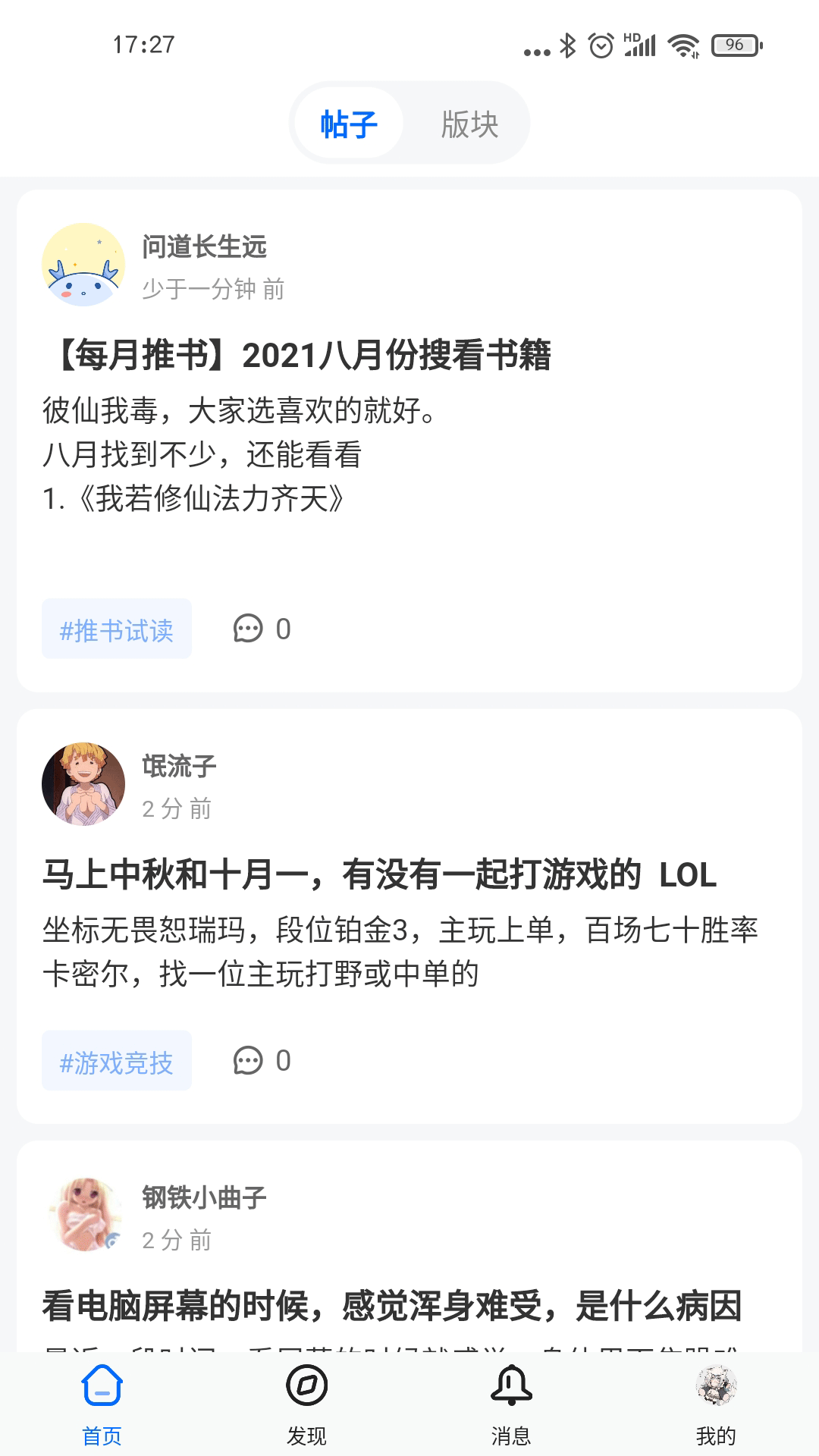 龙空论坛手机版