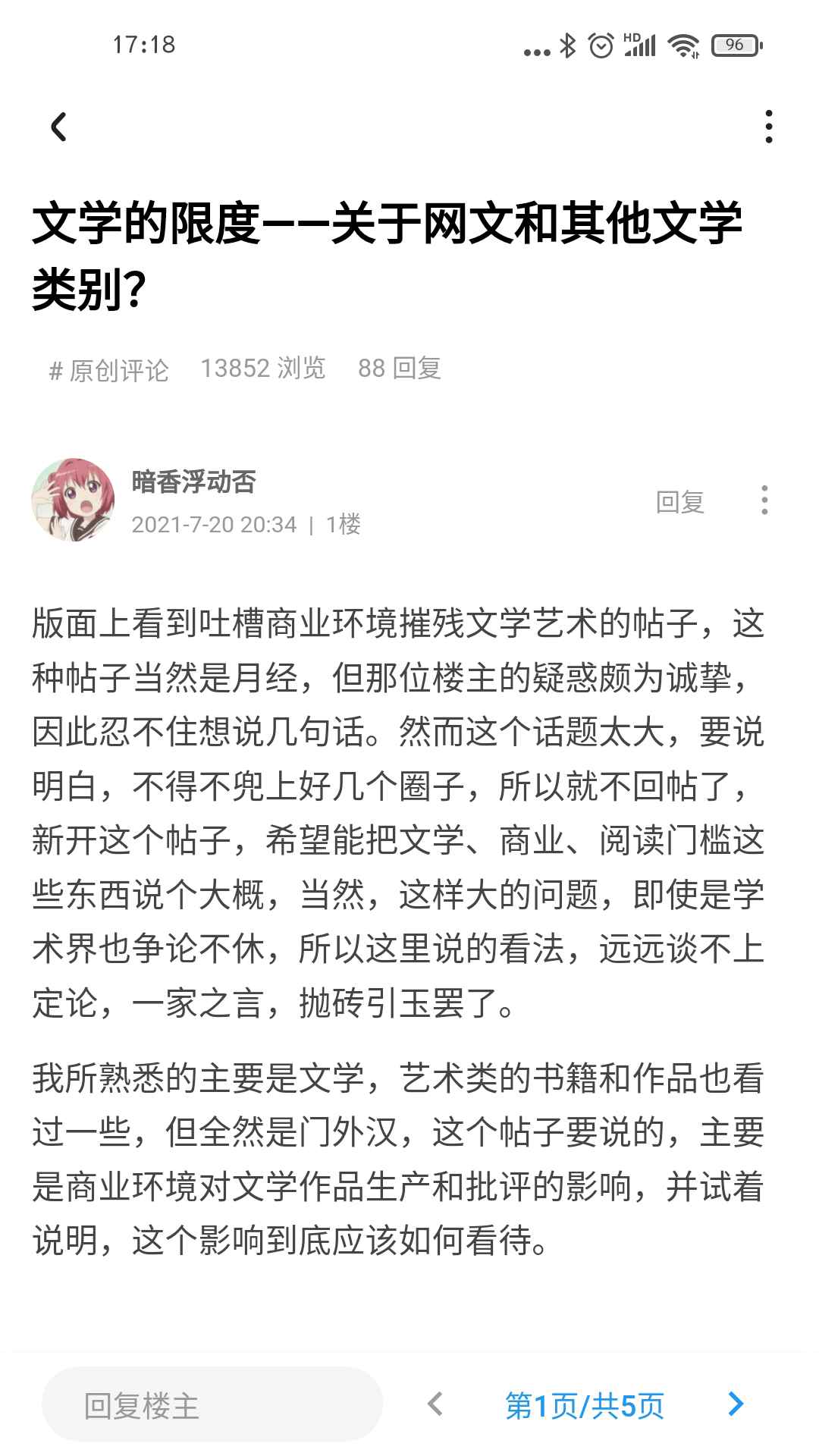 龙空论坛手机版