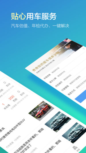 搜狐违章查询app