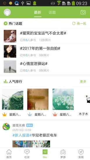 我爱涿州app