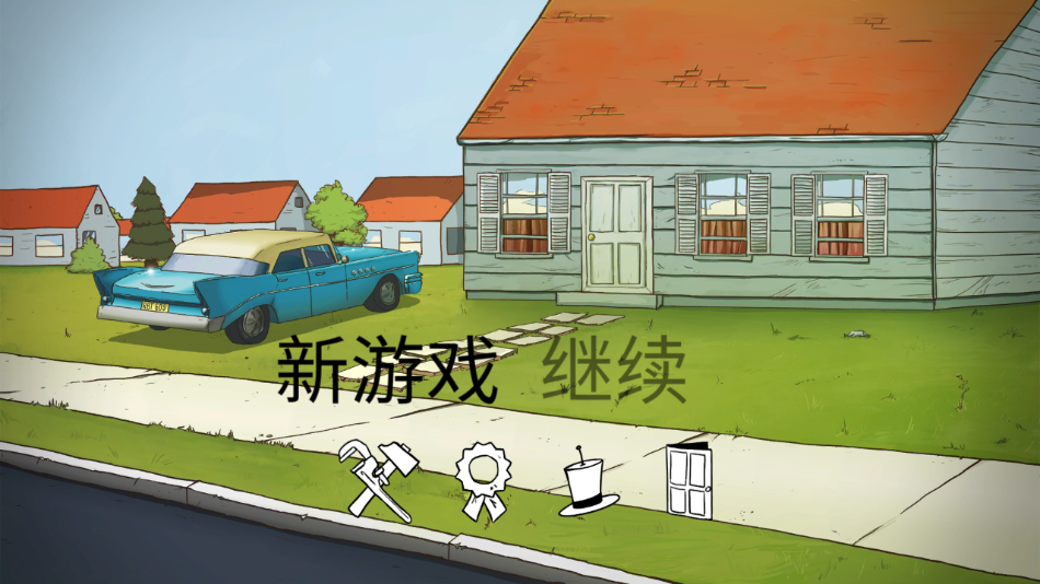 60秒手游版中文版下载