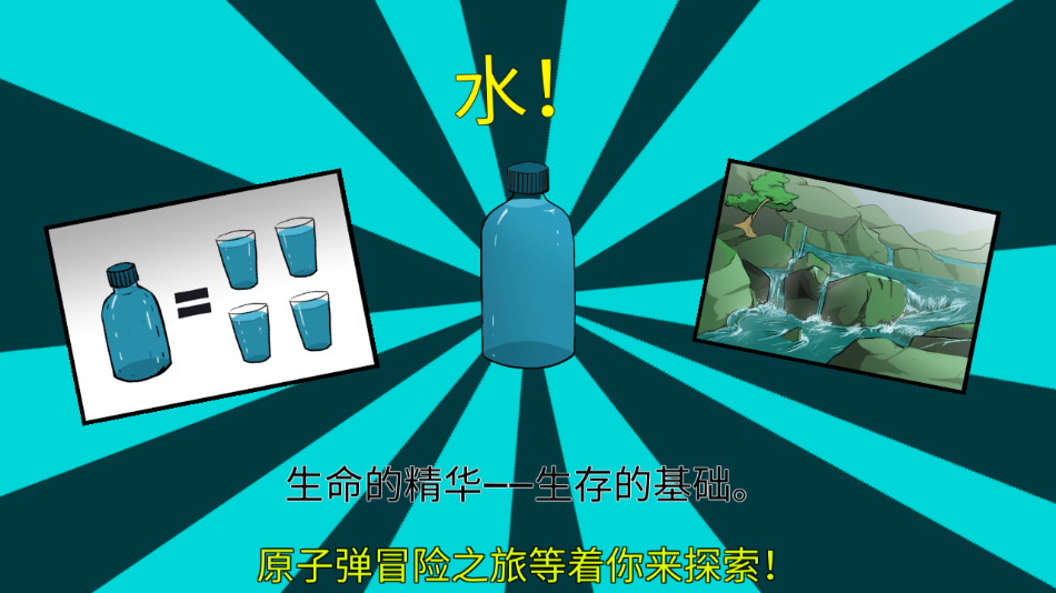 60秒手游版中文版下载