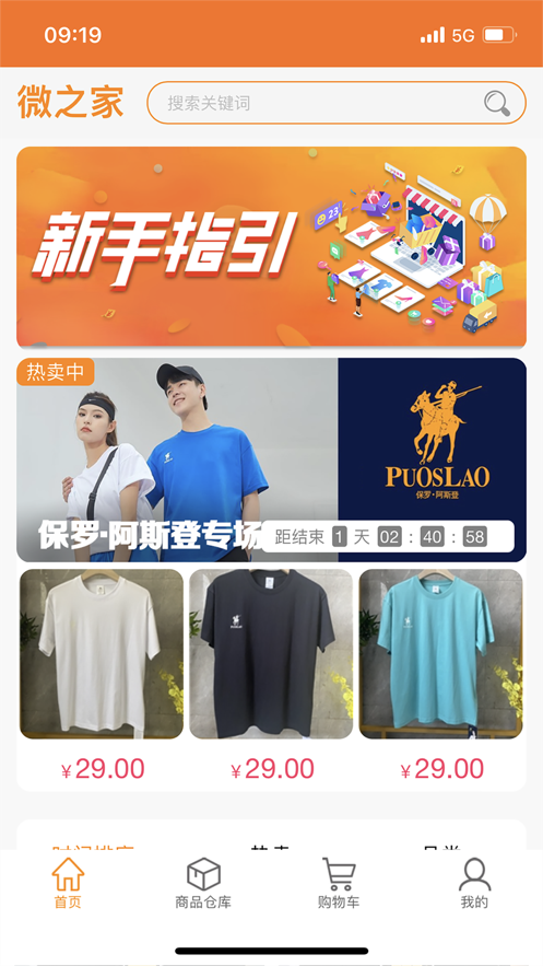 微之家app
