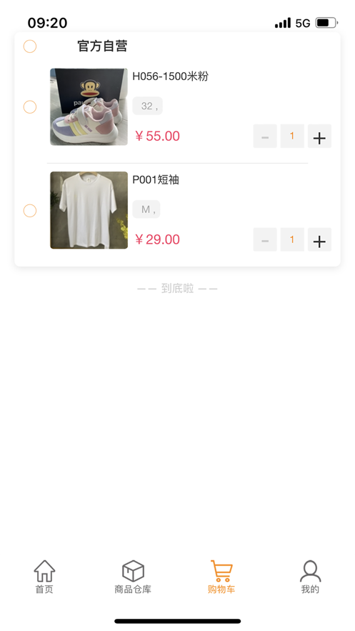 微之家app