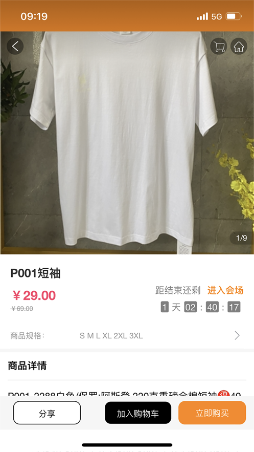 微之家app