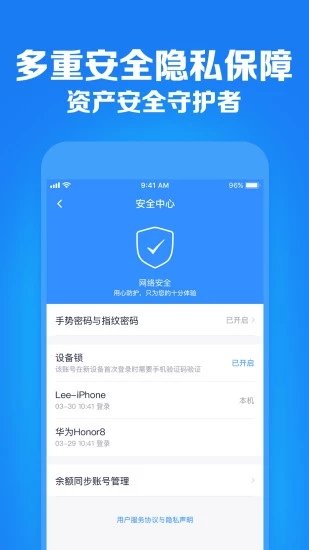 财鱼管家APP下载