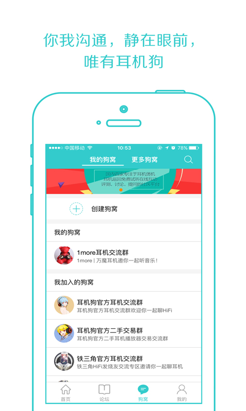 耳机狗app