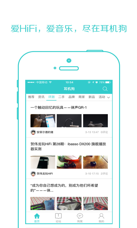 耳机狗app