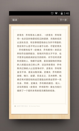 锤子便签