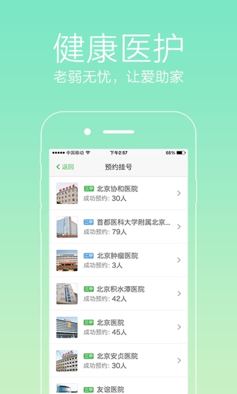 爱助家官方下载