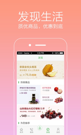 爱助家官方下载