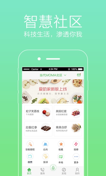 爱助家官方下载
