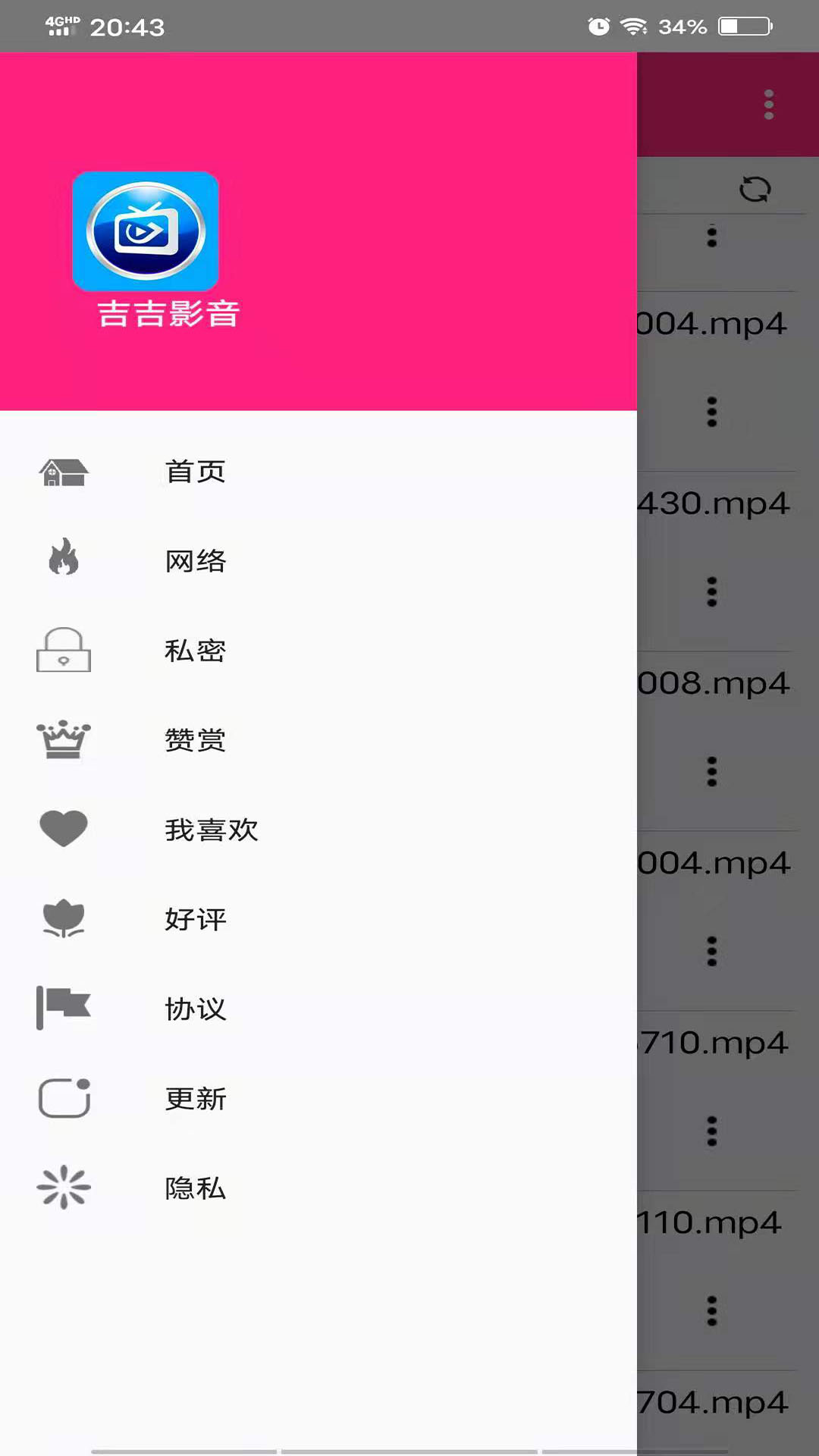 吉吉影音安卓版下载