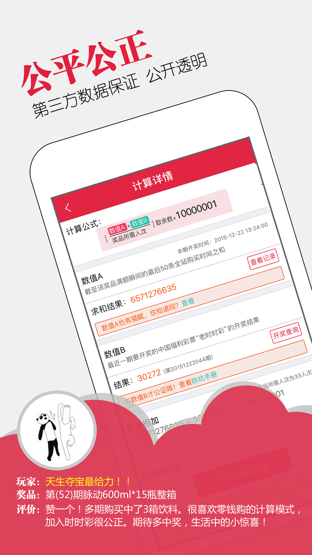零钱购app下载
