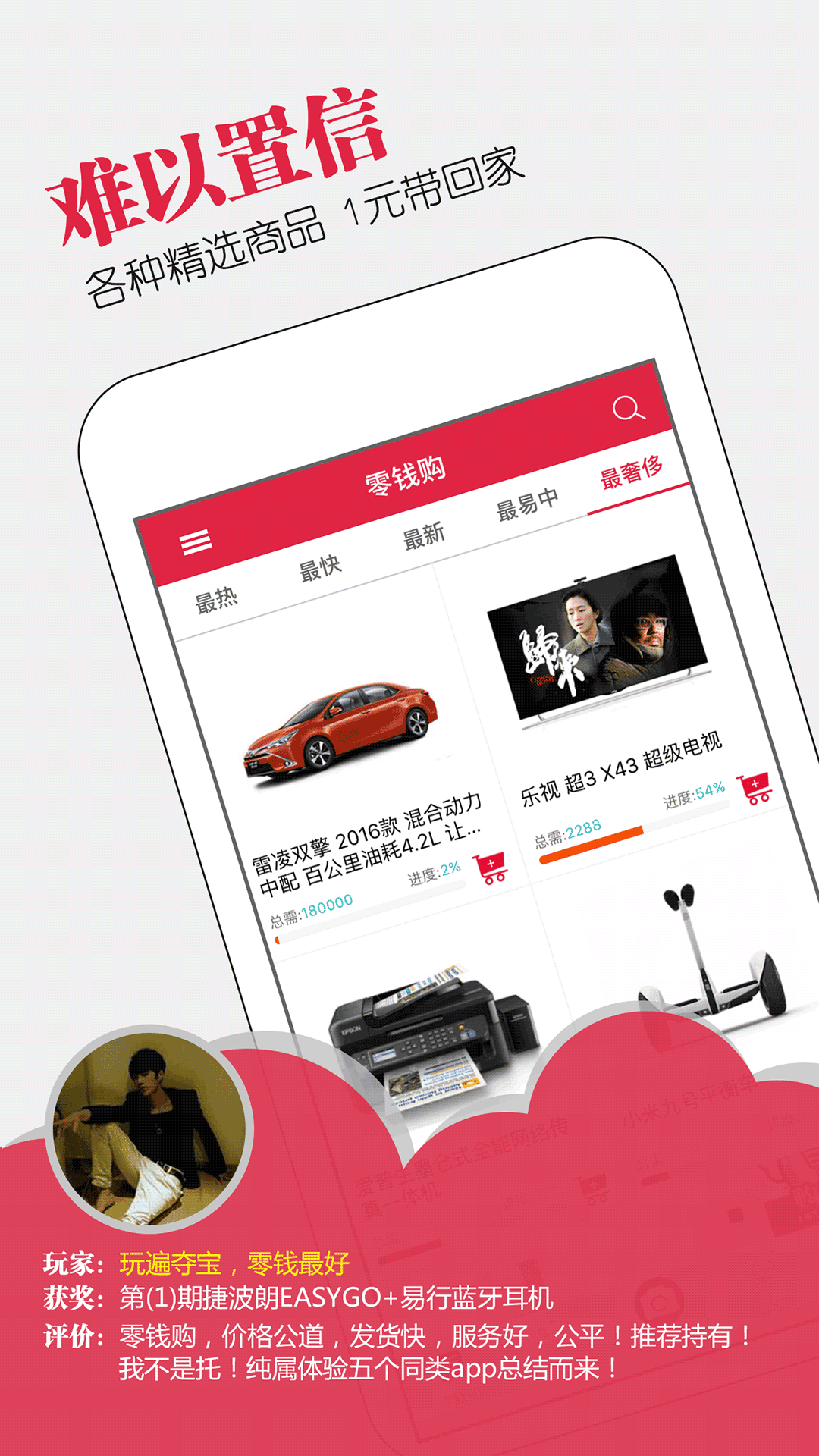 零钱购app下载
