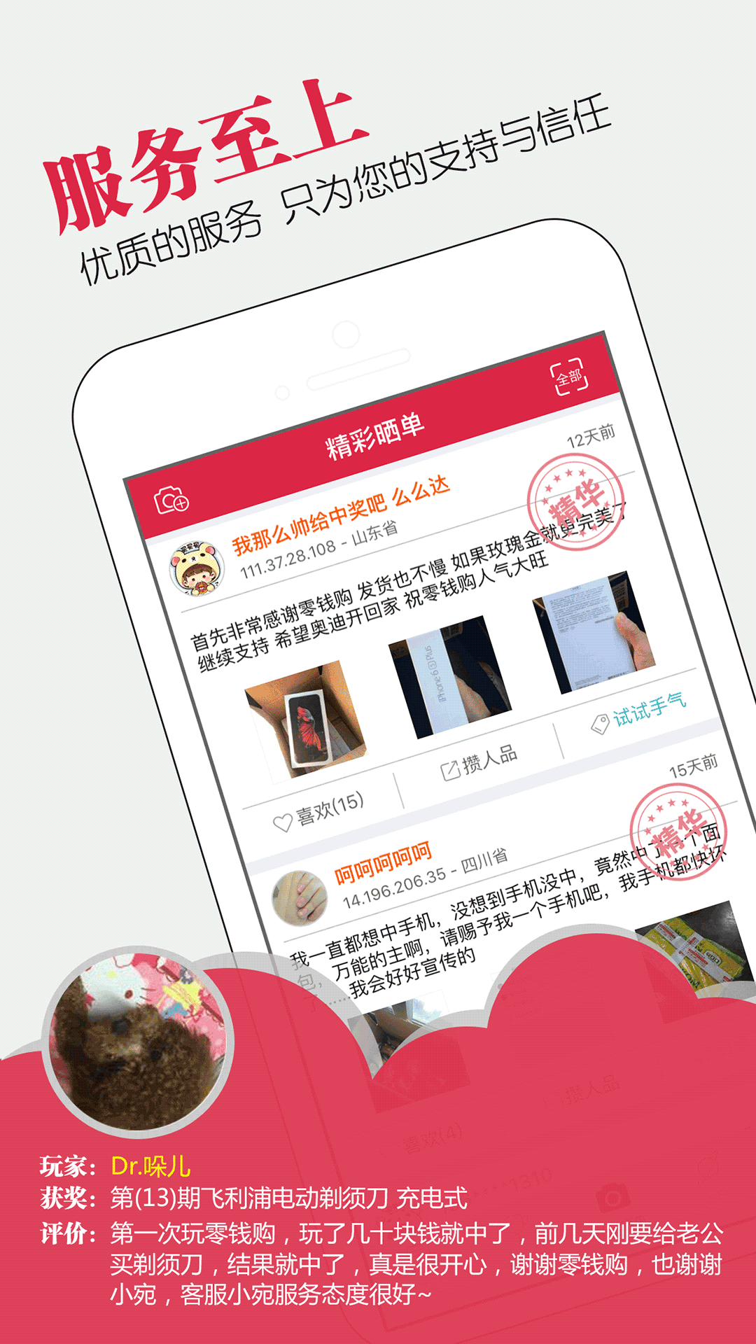零钱购app下载
