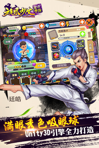 旋风少女同名手游安卓版下载