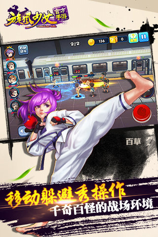 旋风少女同名手游安卓版下载