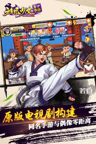 旋风少女同名手游安卓版下载