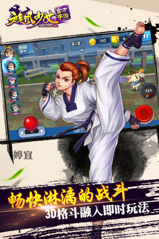 旋风少女同名手游安卓版下载