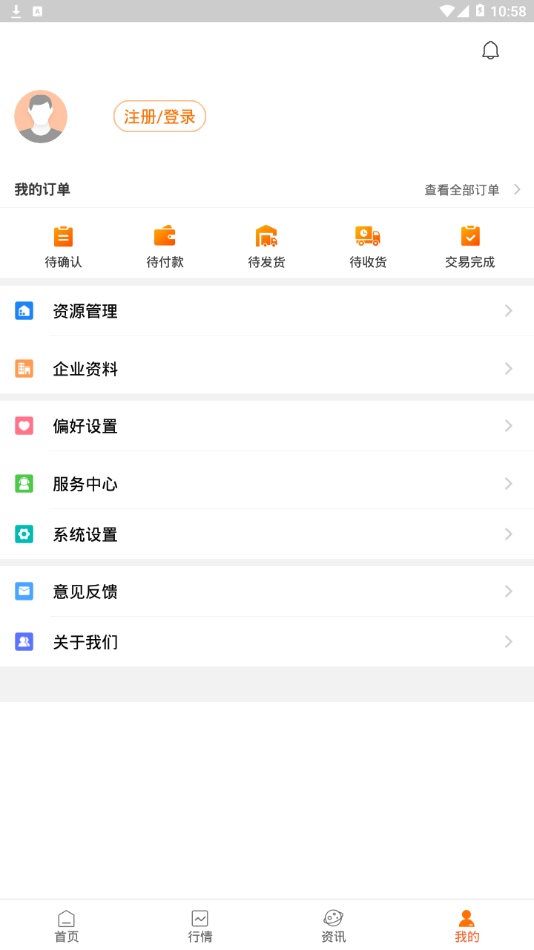 中钢网app