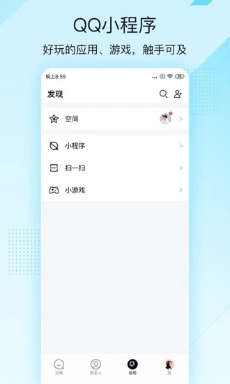 手机QQ轻聊版2025最新下载(QQLite)