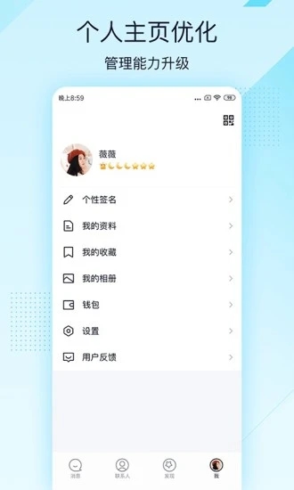 手机QQ轻聊版2025最新下载(QQLite)