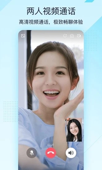 手机QQ轻聊版2025最新下载(QQLite)