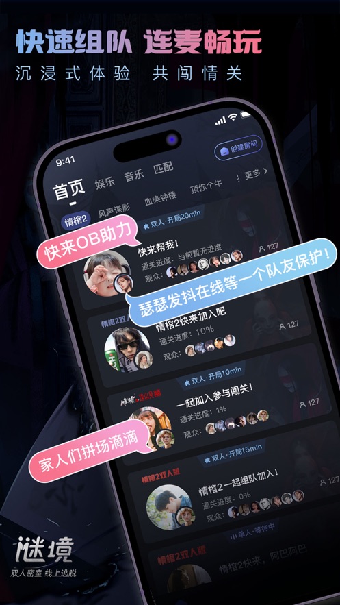 谜境情棺3阴缘