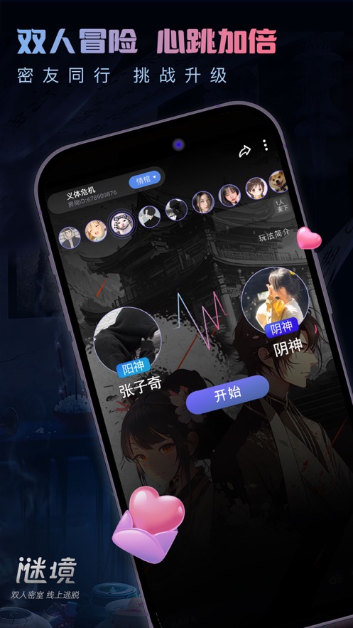 谜境情棺3阴缘