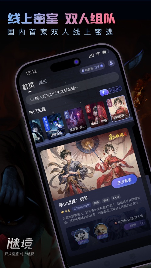谜境情棺3阴缘