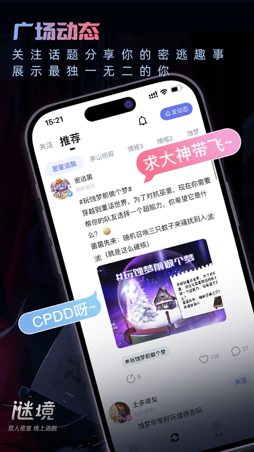 谜境情棺3阴缘