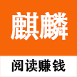 麒麟网app