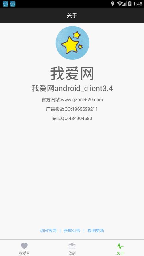 我爱网最新版官方下载