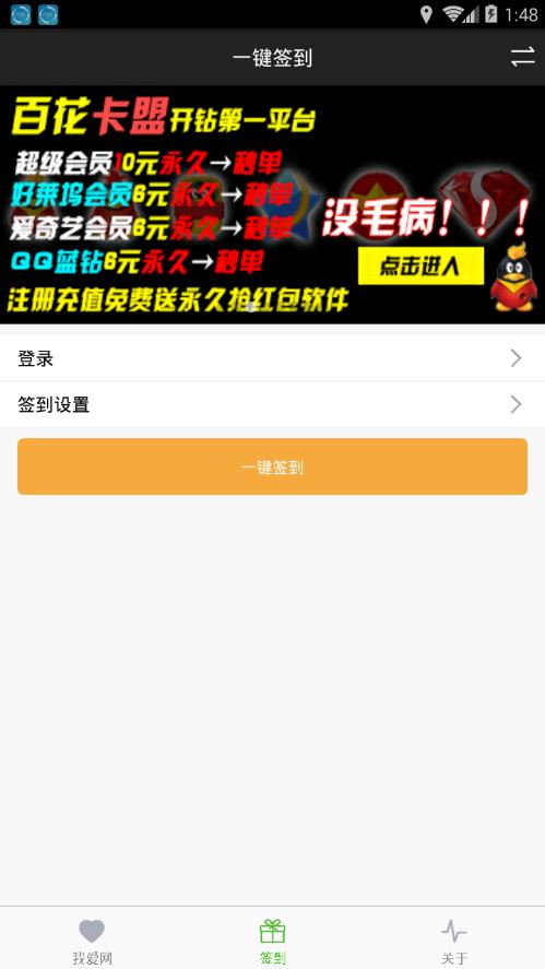 我爱网最新版官方下载