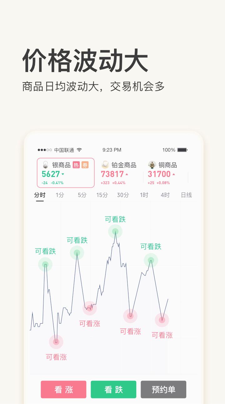 椰海订购APP